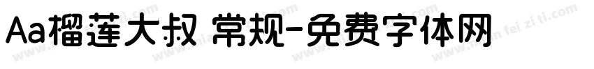 Aa榴莲大叔 常规字体转换